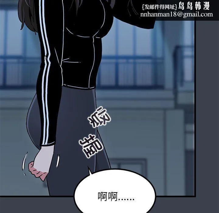 发小碰不得 - 第36話 - page 101