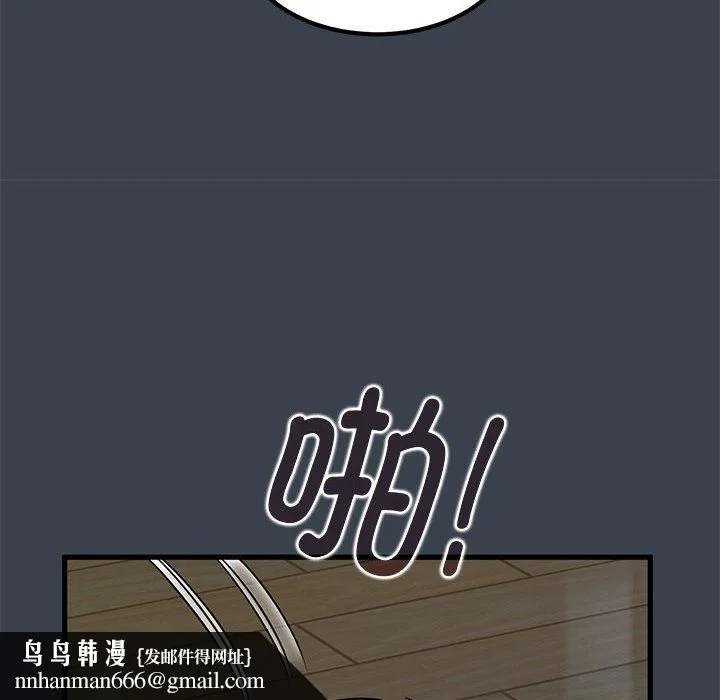 发小碰不得 - 第36話 - page 102