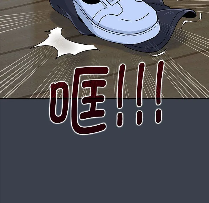 发小碰不得 - 第36話 - page 105