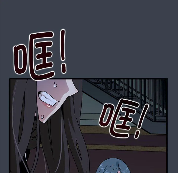 发小碰不得 - 第36話 - page 106