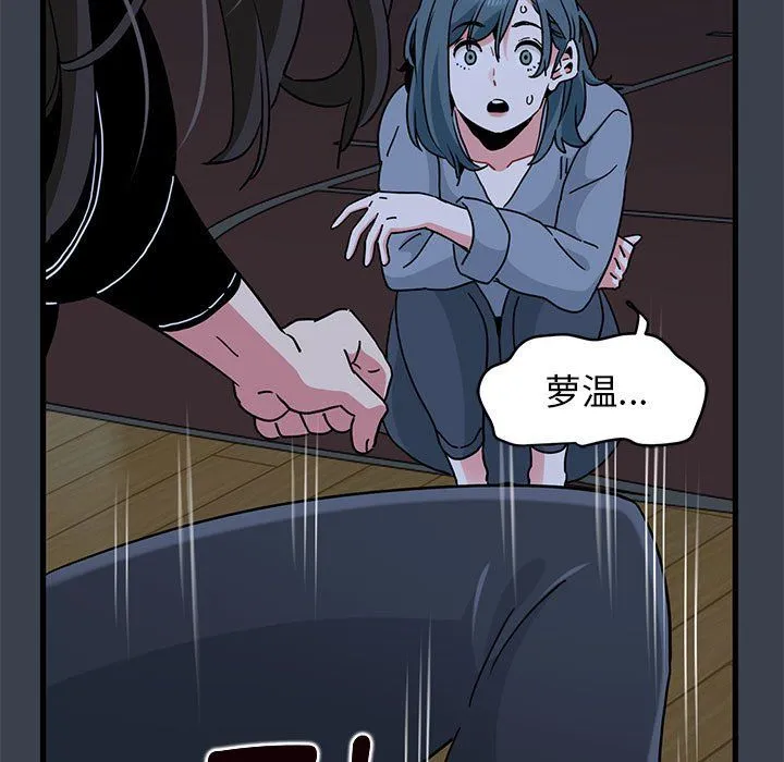发小碰不得 - 第36話 - page 107