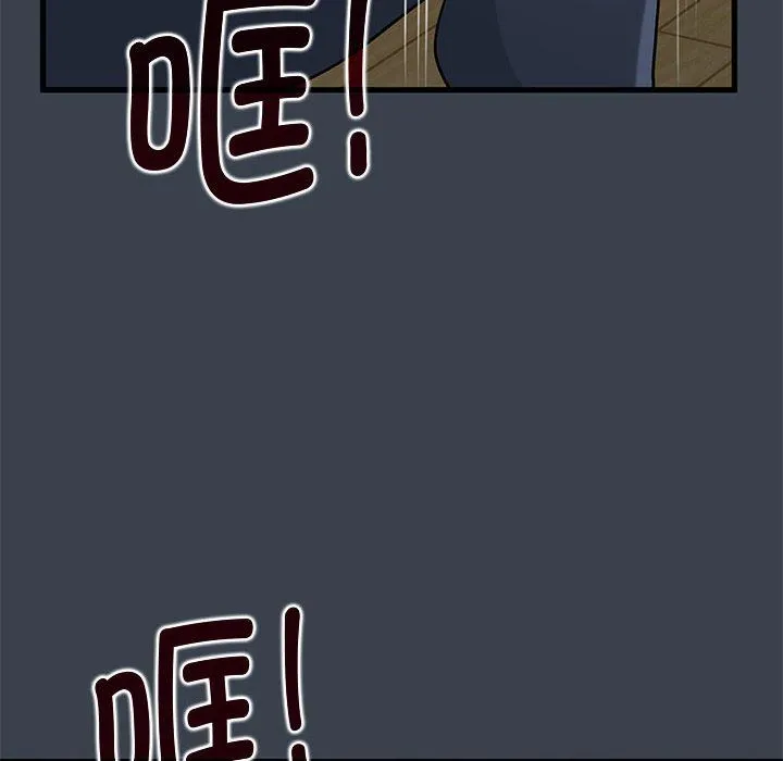 发小碰不得 - 第36話 - page 108