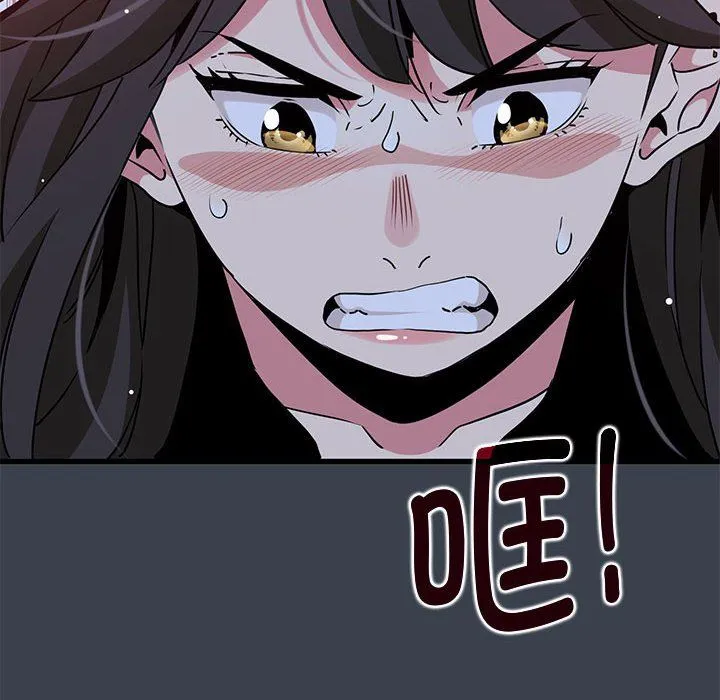 发小碰不得 - 第36話 - page 114