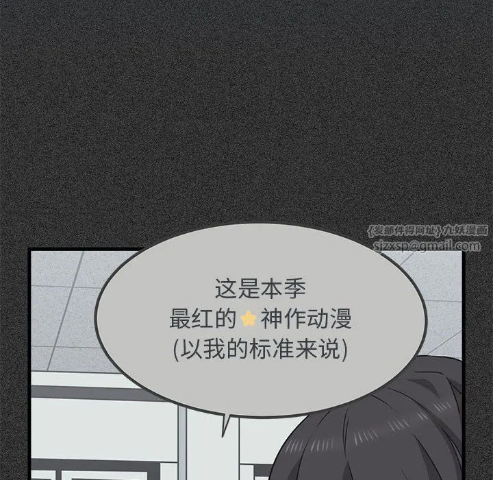 发小碰不得 - 第36話 - page 116