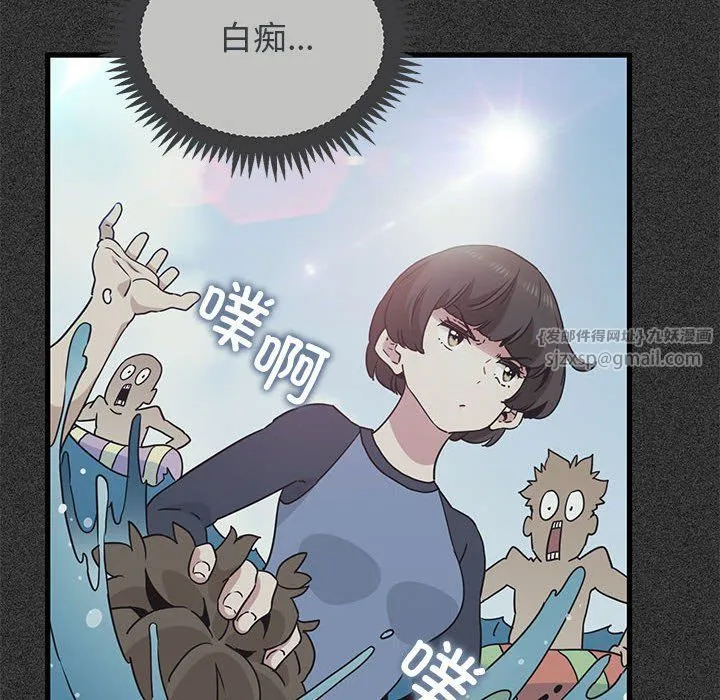 发小碰不得 - 第36話 - page 120