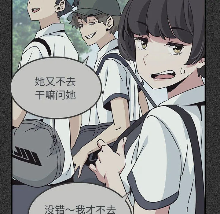 发小碰不得 - 第36話 - page 126