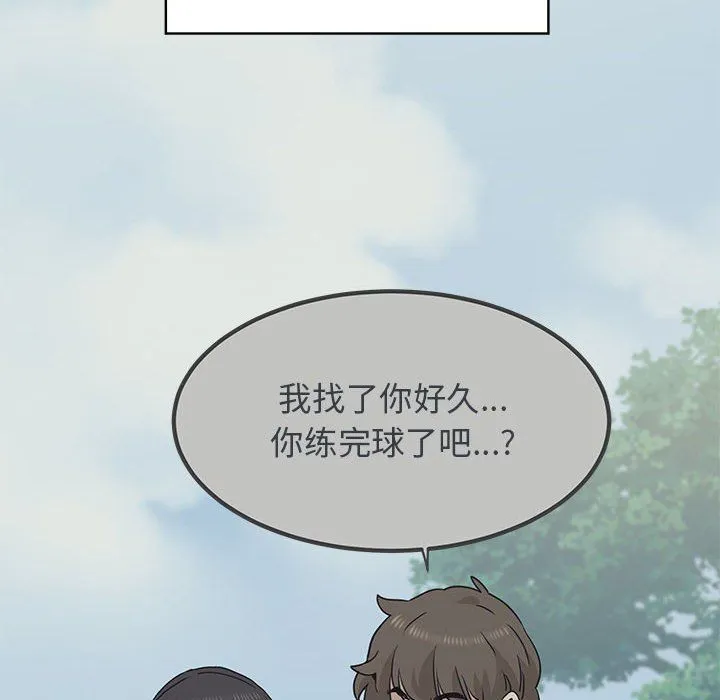 发小碰不得 - 第36話 - page 128