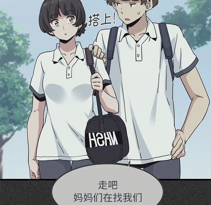 发小碰不得 - 第36話 - page 129
