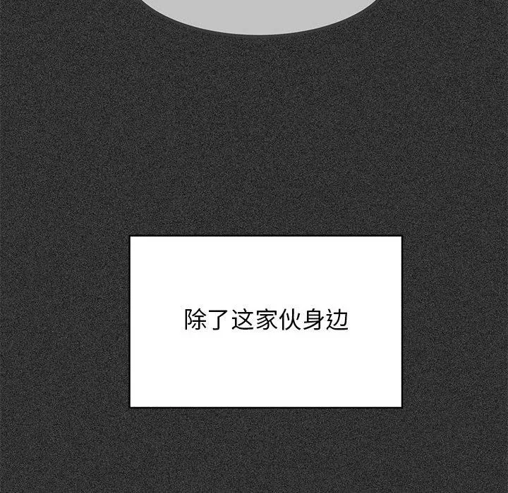 发小碰不得 - 第36話 - page 130