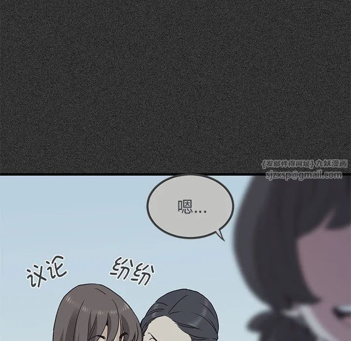 发小碰不得 - 第36話 - page 131