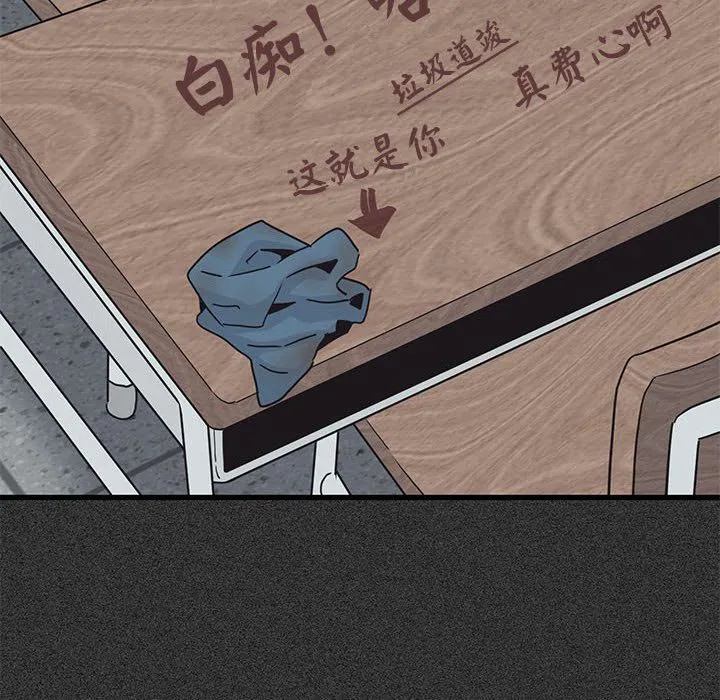 发小碰不得 - 第36話 - page 134