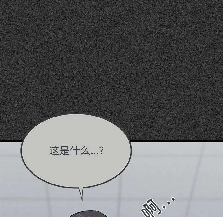 发小碰不得 - 第36話 - page 135