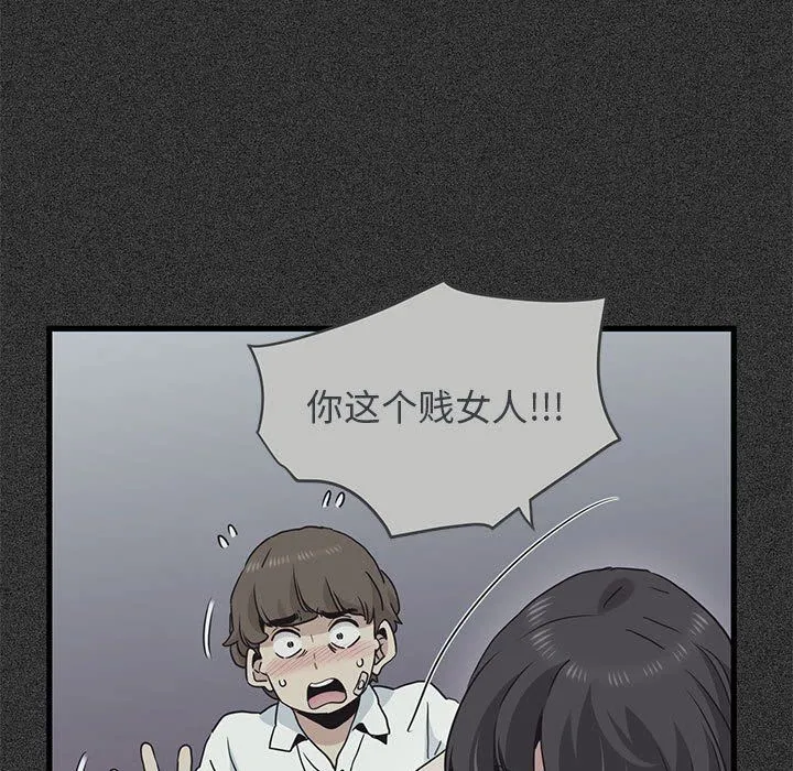 发小碰不得 - 第36話 - page 147