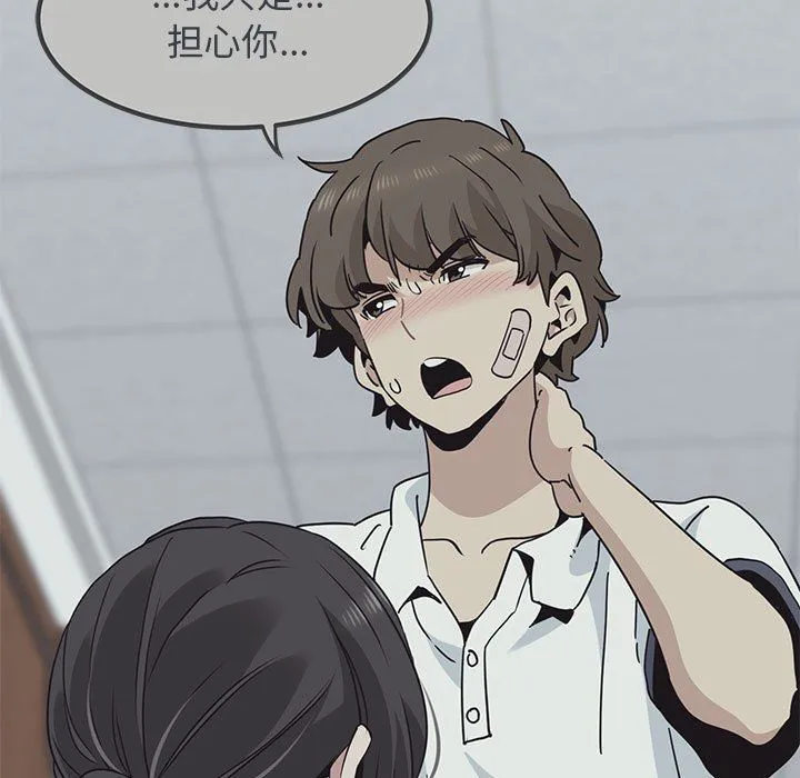 发小碰不得 - 第36話 - page 159
