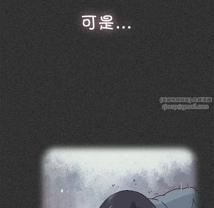 发小碰不得 - 第36話 - page 170
