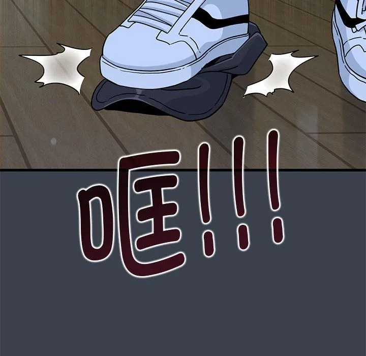 发小碰不得 - 第36話 - page 180