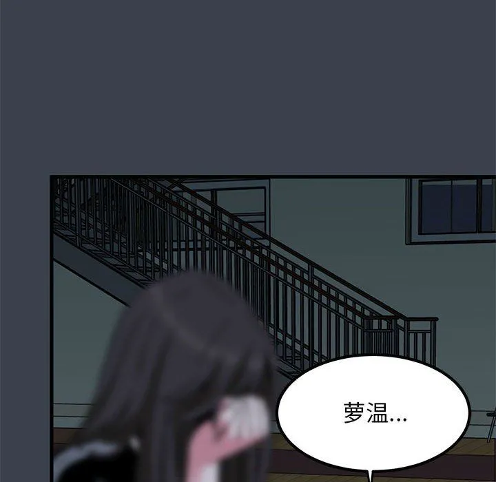发小碰不得 - 第36話 - page 186