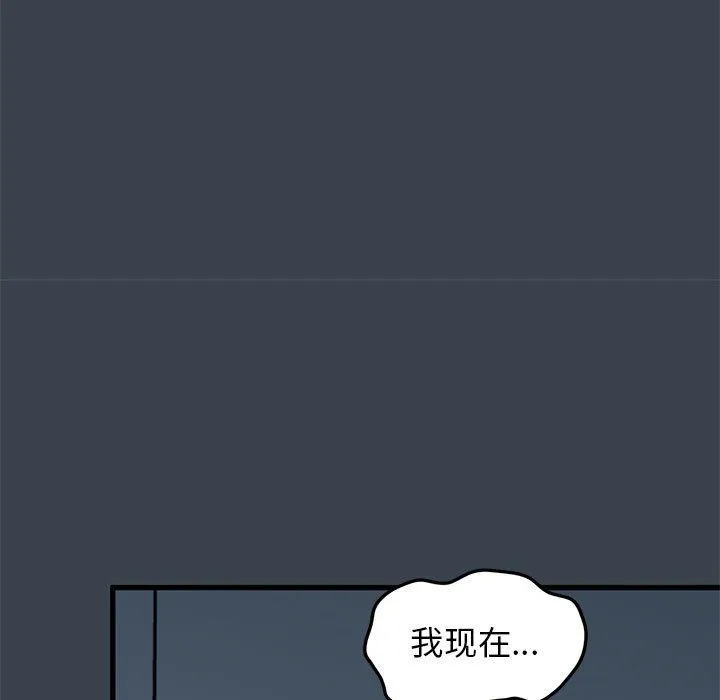 发小碰不得 - 第36話 - page 191