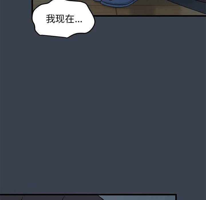 发小碰不得 - 第36話 - page 193