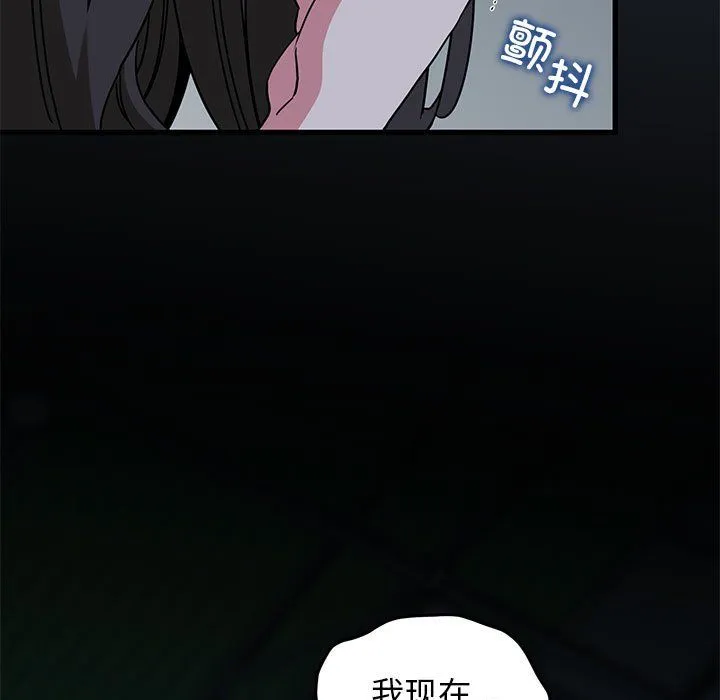 发小碰不得 - 第36話 - page 195