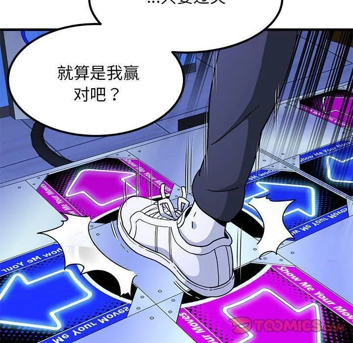 发小碰不得 - 第68話 - page 20