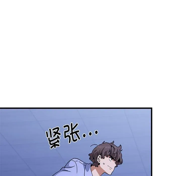 发小碰不得 - 第68話 - page 33