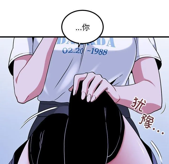 发小碰不得 - 第68話 - page 45