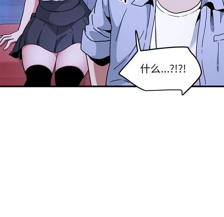 发小碰不得 - 第68話 - page 48