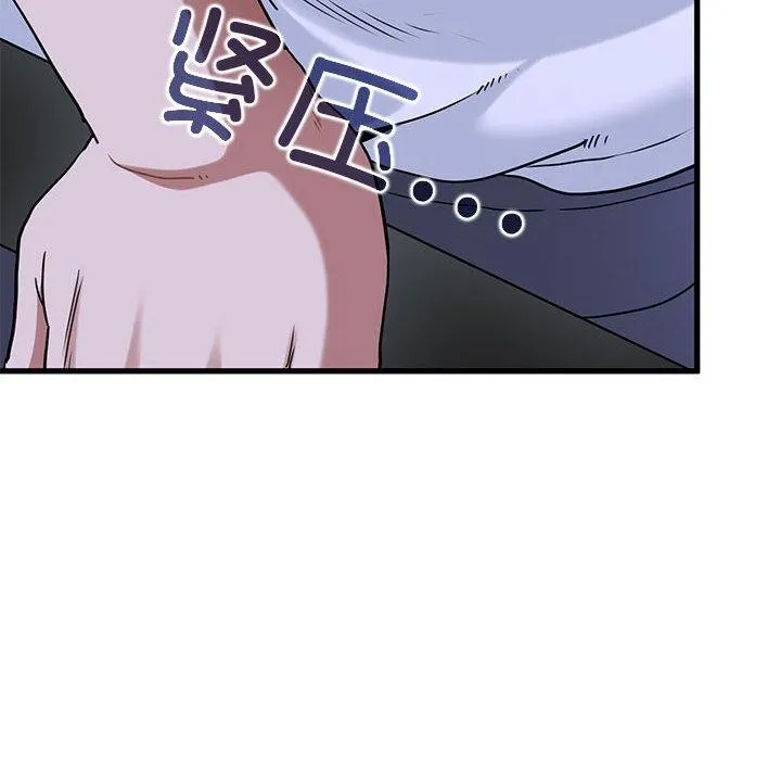 发小碰不得 - 第68話 - page 62