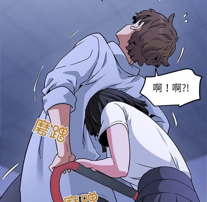 发小碰不得 - 第68話 - page 66