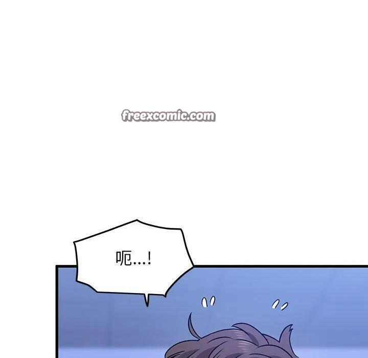 发小碰不得 - 第68話 - page 70