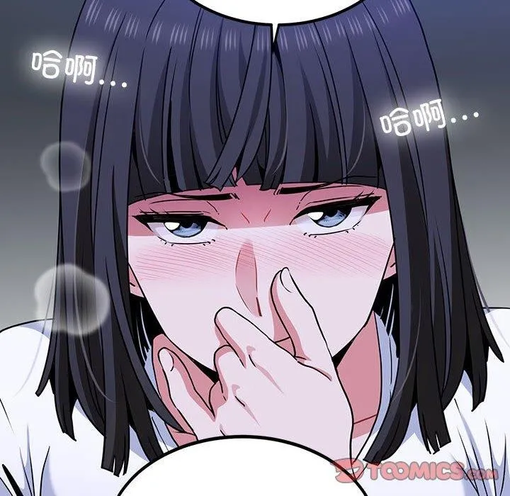 发小碰不得 - 第68話 - page 76