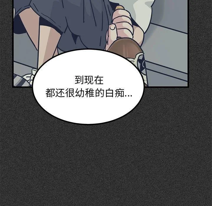 发小碰不得 - 第68話 - page 89