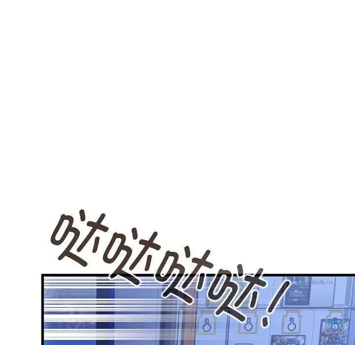 发小碰不得 - 第68話 - page 105