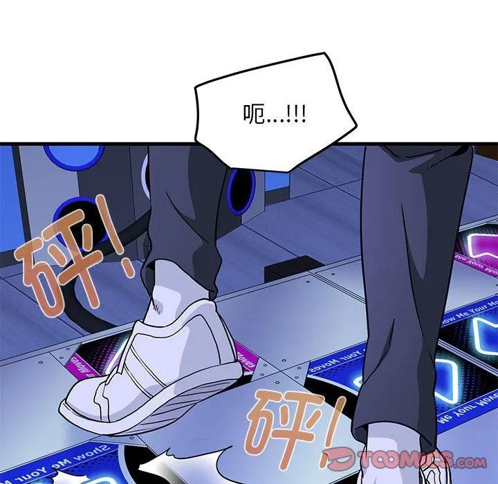发小碰不得 - 第68話 - page 108