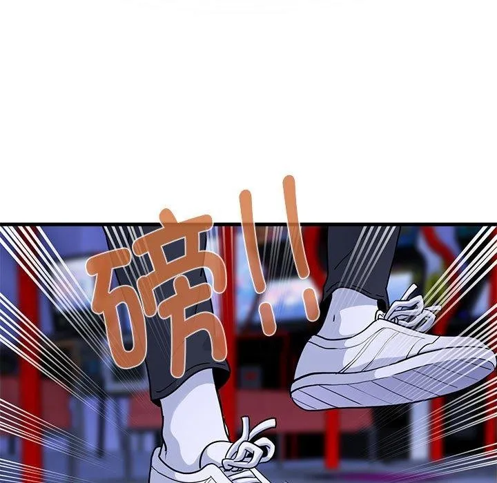 发小碰不得 - 第68話 - page 115