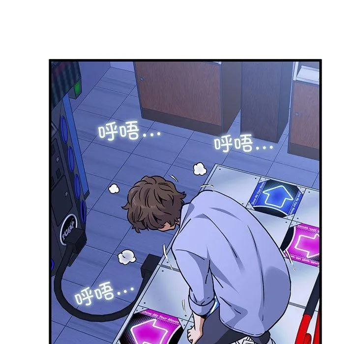 发小碰不得 - 第68話 - page 117