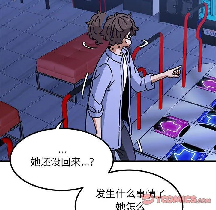 发小碰不得 - 第68話 - page 124