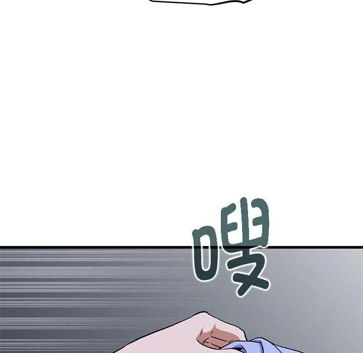 发小碰不得 - 第68話 - page 134