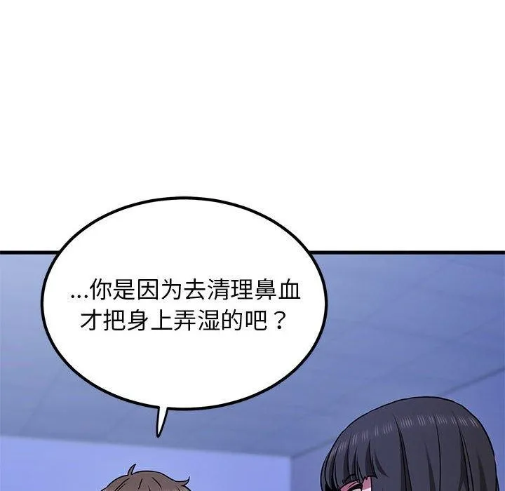 发小碰不得 - 第68話 - page 136