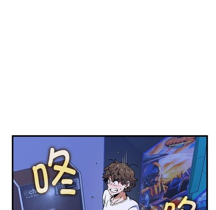 发小碰不得 - 第68話 - page 157