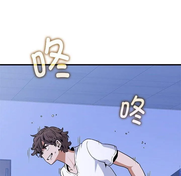 发小碰不得 - 第68話 - page 162