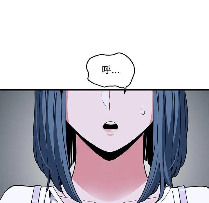 发小碰不得 - 第68話 - page 178