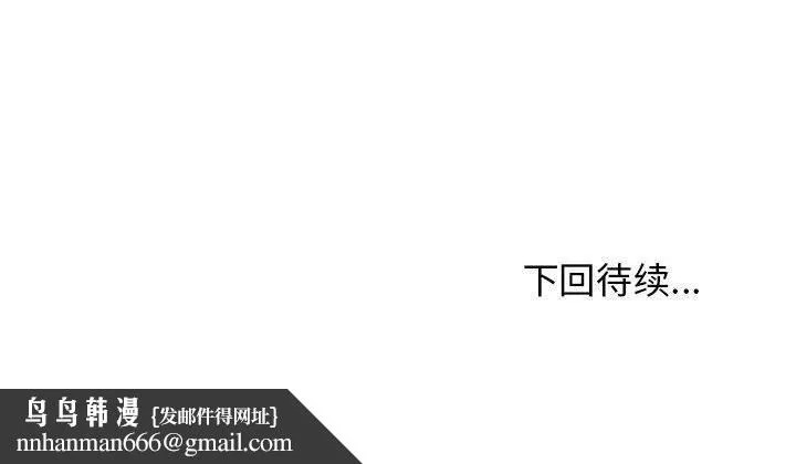 发小碰不得 - 第68話 - page 186