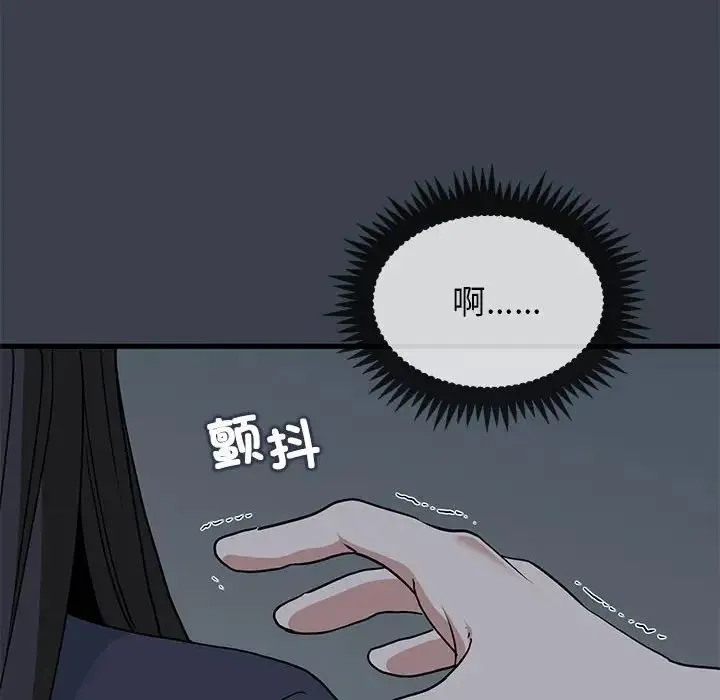 发小碰不得 - 第22話 - page 6