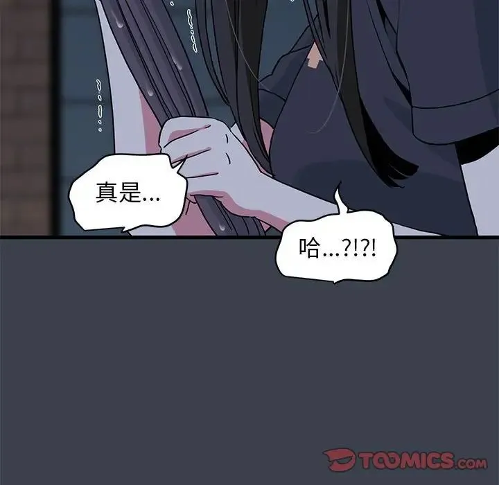 发小碰不得 - 第22話 - page 12