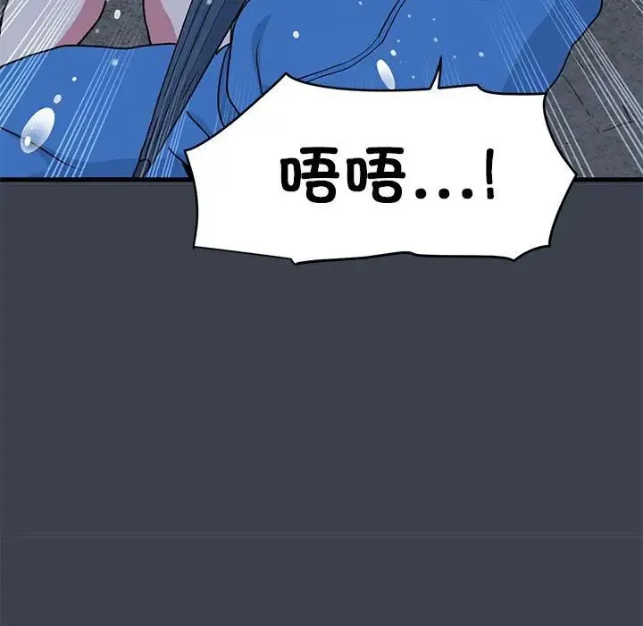 发小碰不得 - 第22話 - page 15