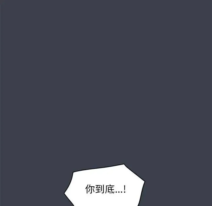 发小碰不得 - 第22話 - page 18