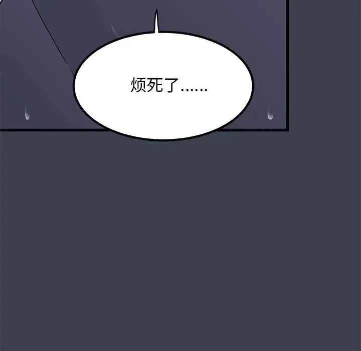 发小碰不得 - 第22話 - page 22