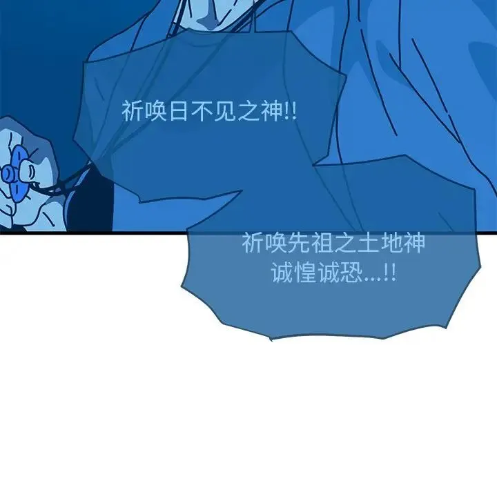 发小碰不得 - 第22話 - page 61